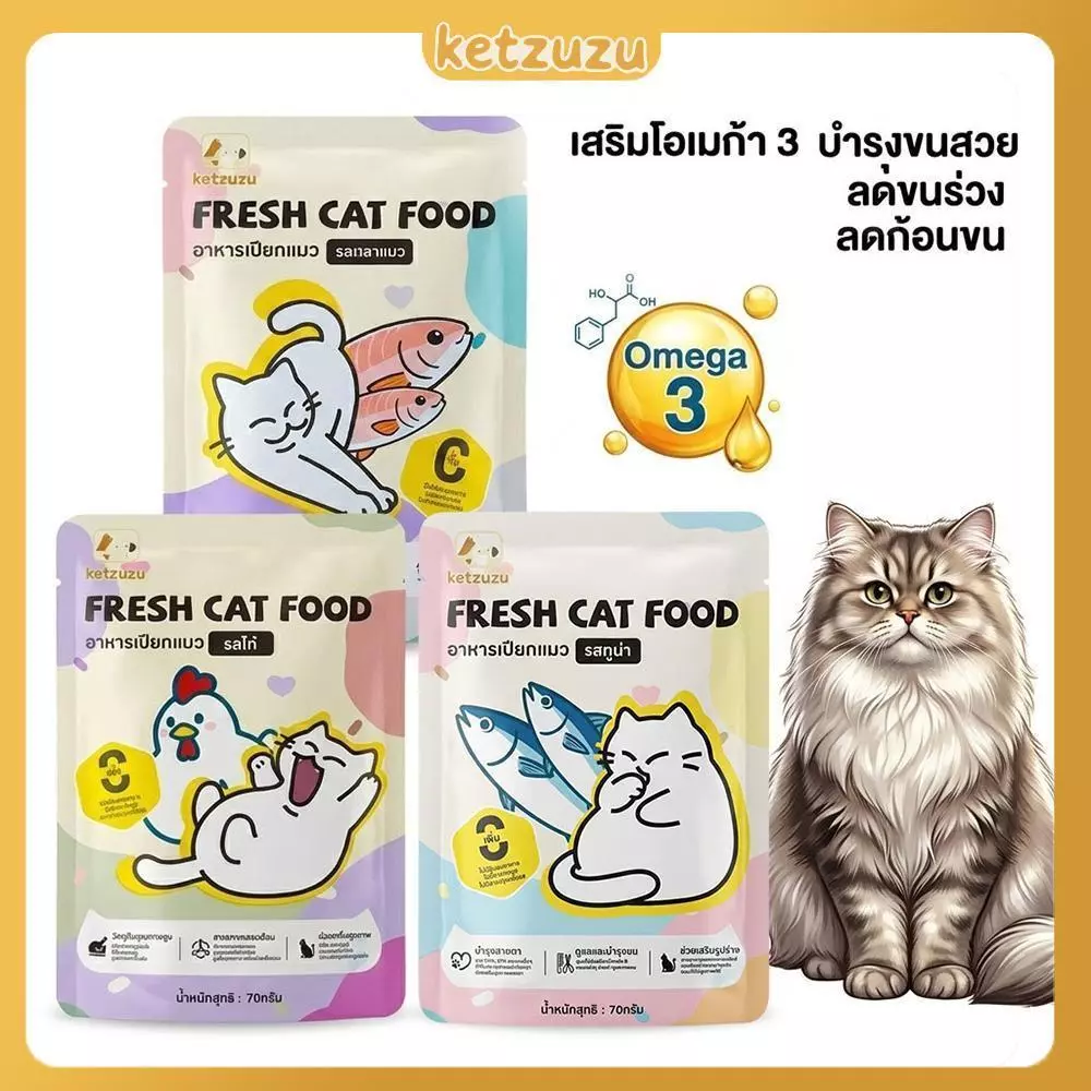 【Ketzuzu】70g*12แพ็ค อาหารเปียกแมว โอเมก้า 3 สูง บำรุงขน ไม่แต่งสีแต่งกลิ่น กินได้ทั้งแมวโตและลูกแมว รสทูน่า แซลมอน