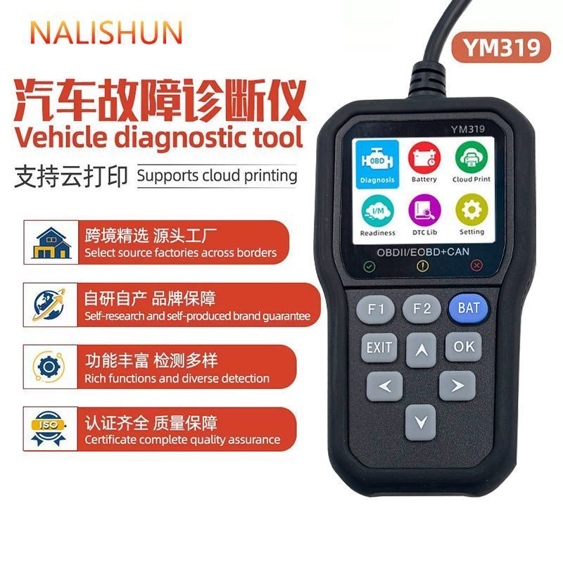 YM319 OBD อุปกรณ์วิเคราะห์ปัญหารถยนต์ การตรวจจับความผิดปกติของเครื่องยนต์รถยนต์ การตรวจจับแรงดันแบตเ