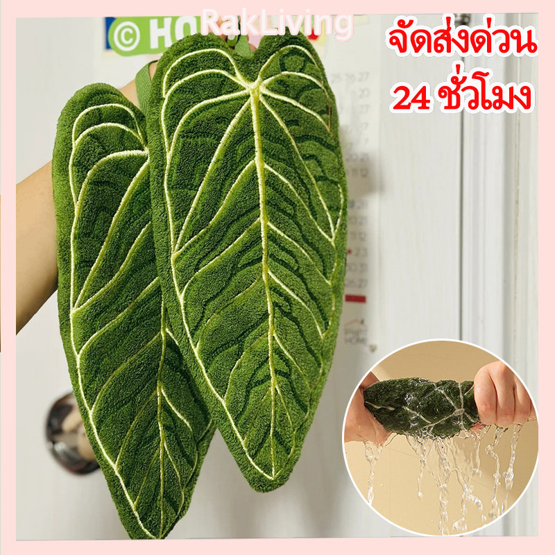 ผ้าเช็ดมือใบไม้สีเขียวคุณภาพสูงสำหรับการใช้งานในบ้าน