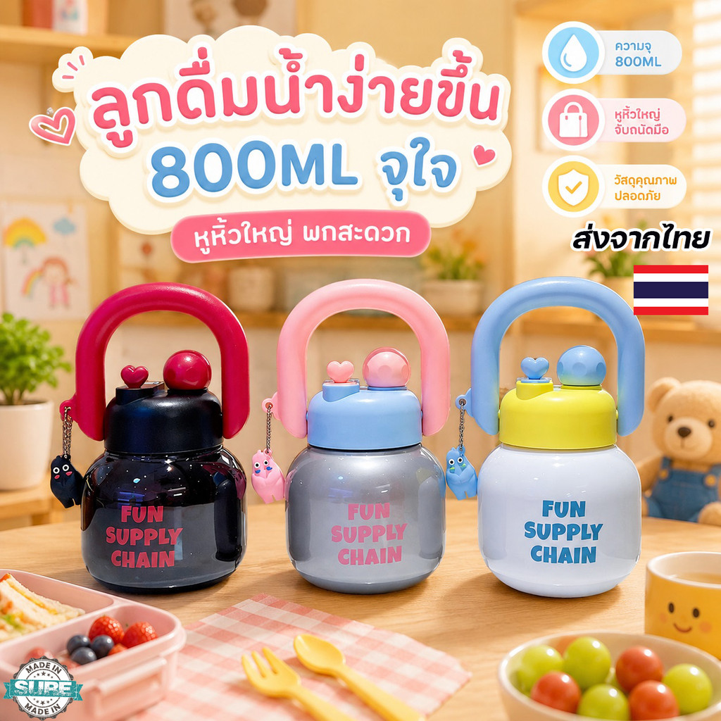 ขวดน้ำเด็ก 800ML พร้อมหลอดดูดคู่ ฝาปิดป้องกันรั่ว หูจับถือสะดวก ลายการ์ตูนน่ารัก สำหรับไปเรียน