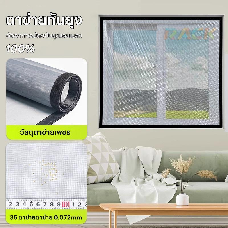 มุ้งกันยุงหน้าต่างแบบติดเทปกาว ติดตั้งง่าย ตัดขนาดได้เอง มุ้งลวดคุณภาพดี ป้องกันแมลงเข้า home ใช้ได้กับหน้าต่างทุกขนาด