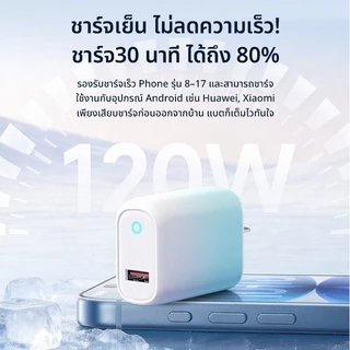 ชุดชาร์จเร็ว 120W GaN Gradient สีโทรศัพท์มือถือ ปลอดภัยชาร์จเย็น ไม่ร้อน ขนาดเล็กพกพาง่ายรองรับ 100-240V ใช้ได้ทั่วโลก
