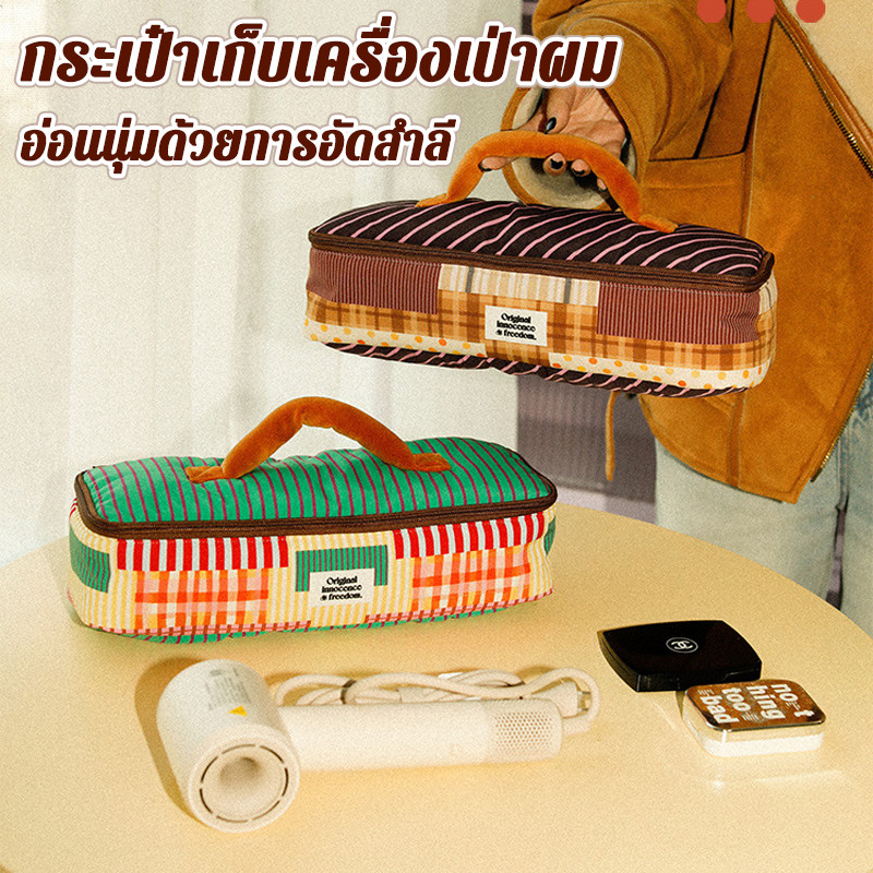 COD กระเป๋าเก็บเครื่องเป่าผม กันน้ำ ลายทางและลายจุด ความจุใหญ่ พกพาสะดวก เหมาะเดินทาง ทนทาน