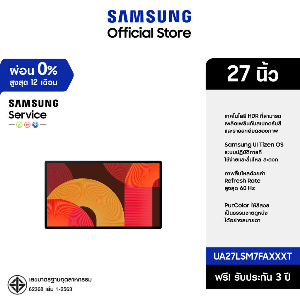 SUMSUNG 27" The Movingstyle LSM7F QHD Touch Interaction Movable Screen (2026)
