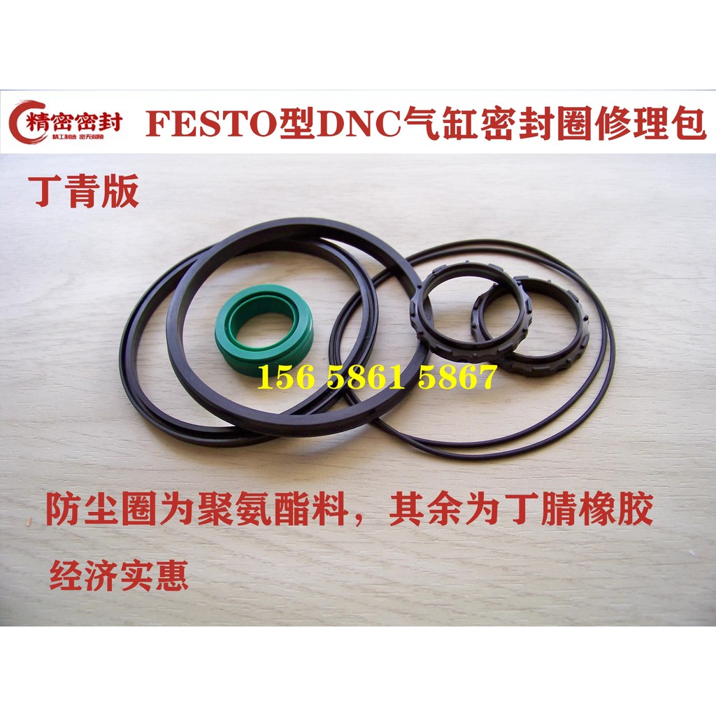 FESTO FESTO DNC ชุดซ่อมแหวนซีลกระบอก DNC-32/40/50/63/80/100/125