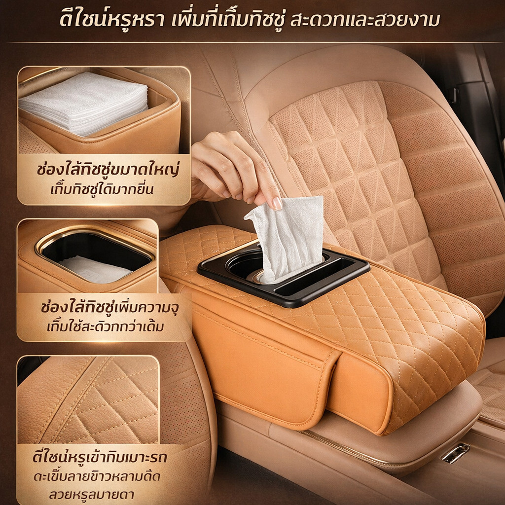 ฟังก์ชัน 4-in-1 กล่องเก็บของคอนโซลกลางรถ เบาะรองกล่องพักแขนรถยนต์  อเนกประสงค์ กระเป๋าเก็บของฟองน้ำยืดหยุ่นสูง ราคา ถูกที่สุด ดีลบีเคเค แกลเลอรีภาพที่ 2