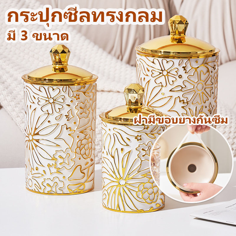 กระปุกซีลทรงกลม กระปุกปิดสนิท S/M/L ปิดสนิท คงความสด กันชื้น วัสดุเกรดอาหาร  กระปุกจัดเก็บของบนโต๊ะ ชุด 3 ชิ้น