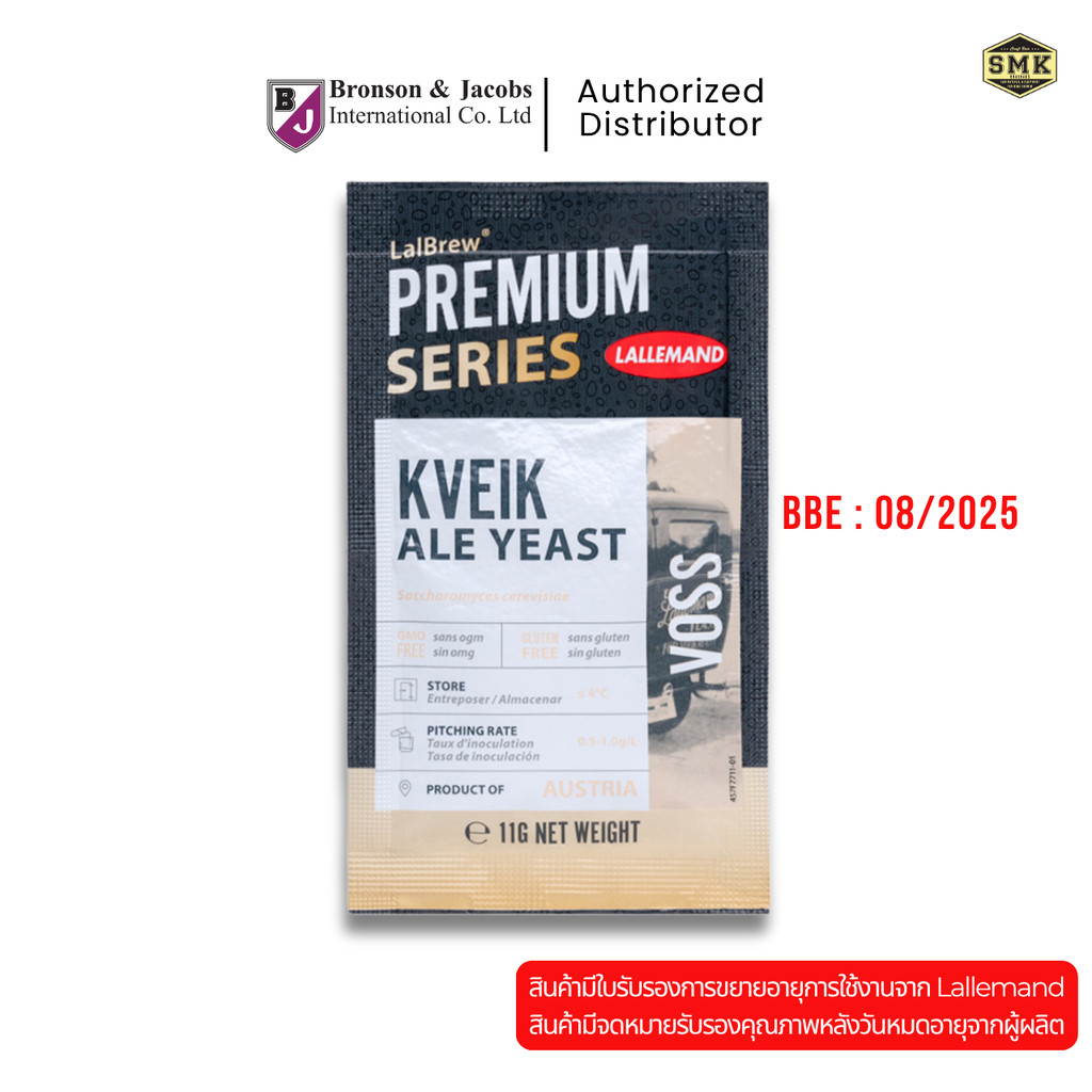 Voss™ Lallemand : LalBrew® Dry Yeast ยีสต์หมักเบียร์ 11g. BB : 8/2025