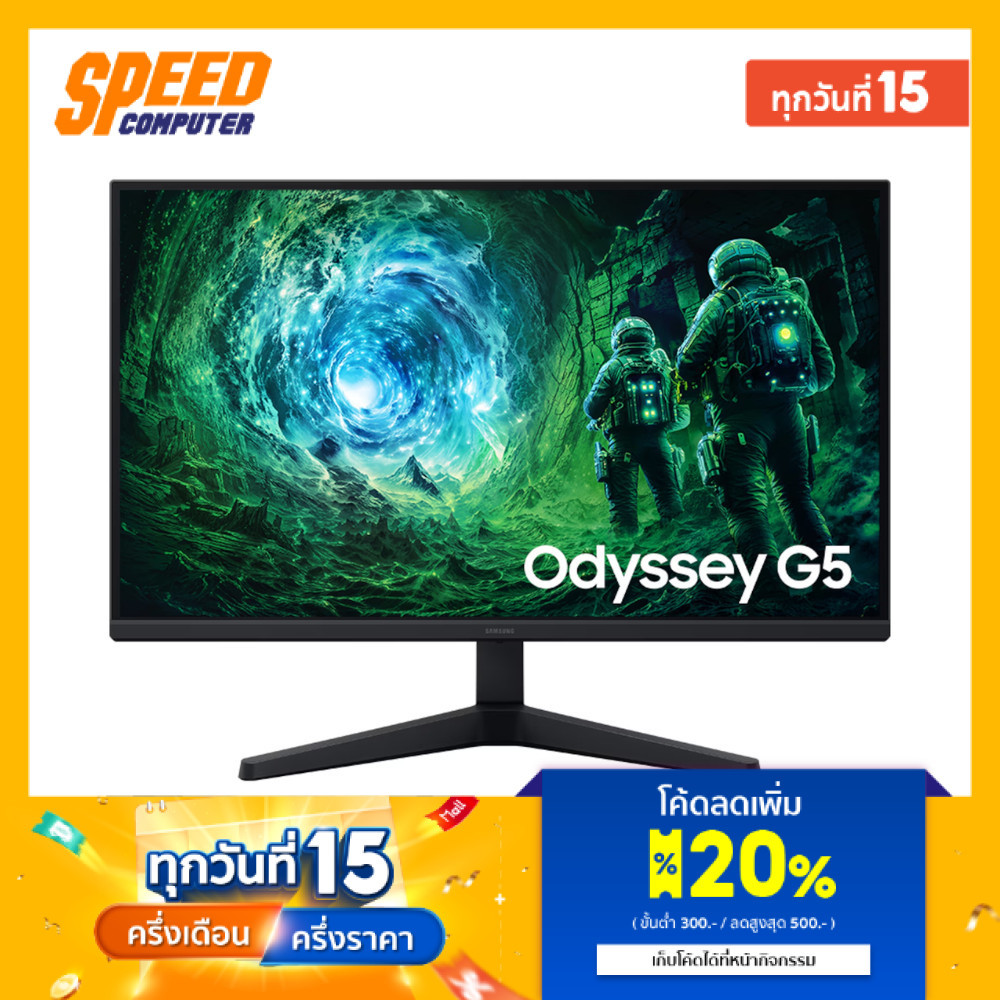 SAMSUNG Odyssey G5 G53F (LS27FG530EEXXT) | 27" IPS QHD 200Hz | Monitor (จอมอนิเตอร์) | By Speed Comp