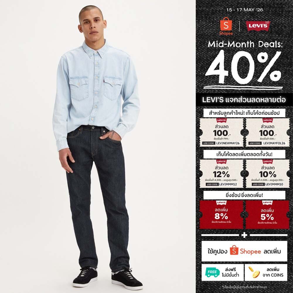 กางเกงยีนส์ผู้ชาย Levi's® Men's 502™ Taper Jeans