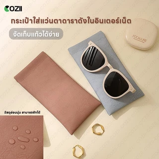 ซองใส่แว่นตาหนัง PU หนังนิ่ม น้ำหนักเบา พกพาสะดวก ทนทาน สําหรับใส่แว่นตา