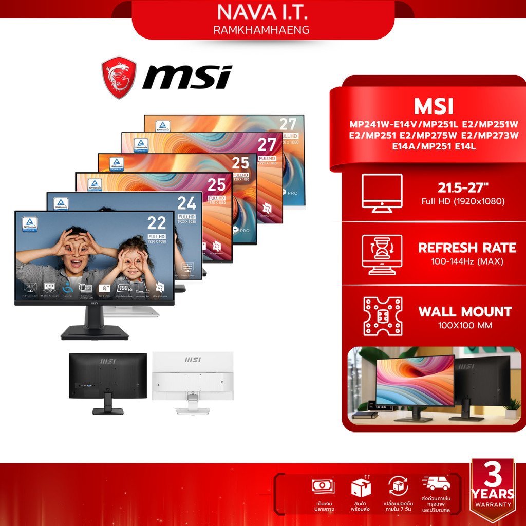 MONITOR MSI PRO MP223 E2/MP241W-E14V/MP251L E2/MP251W E2/MP251 E2/MP275W E2/MP273W E14A/MP251 E14L ป