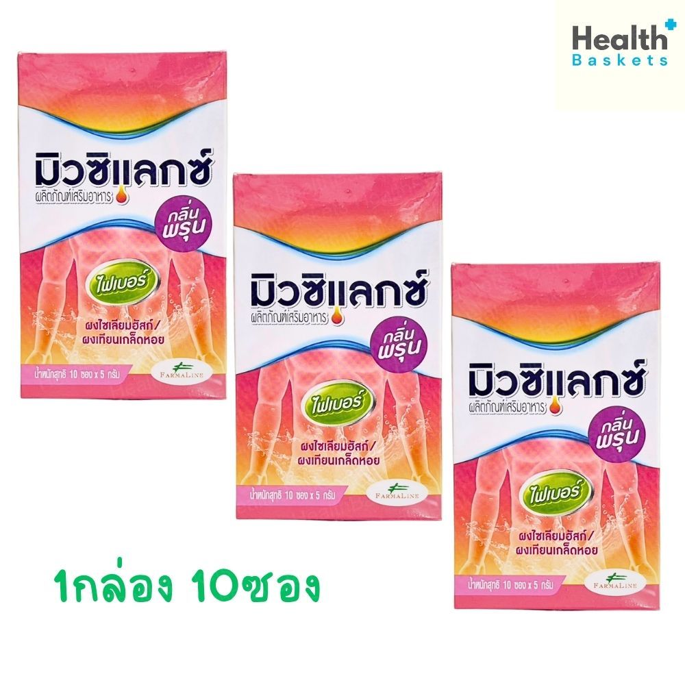 มิวซิแลกซ์ ไฟเบอร์ กลิ่นพรุน 10 ซอง Mucilax fiber 10sac