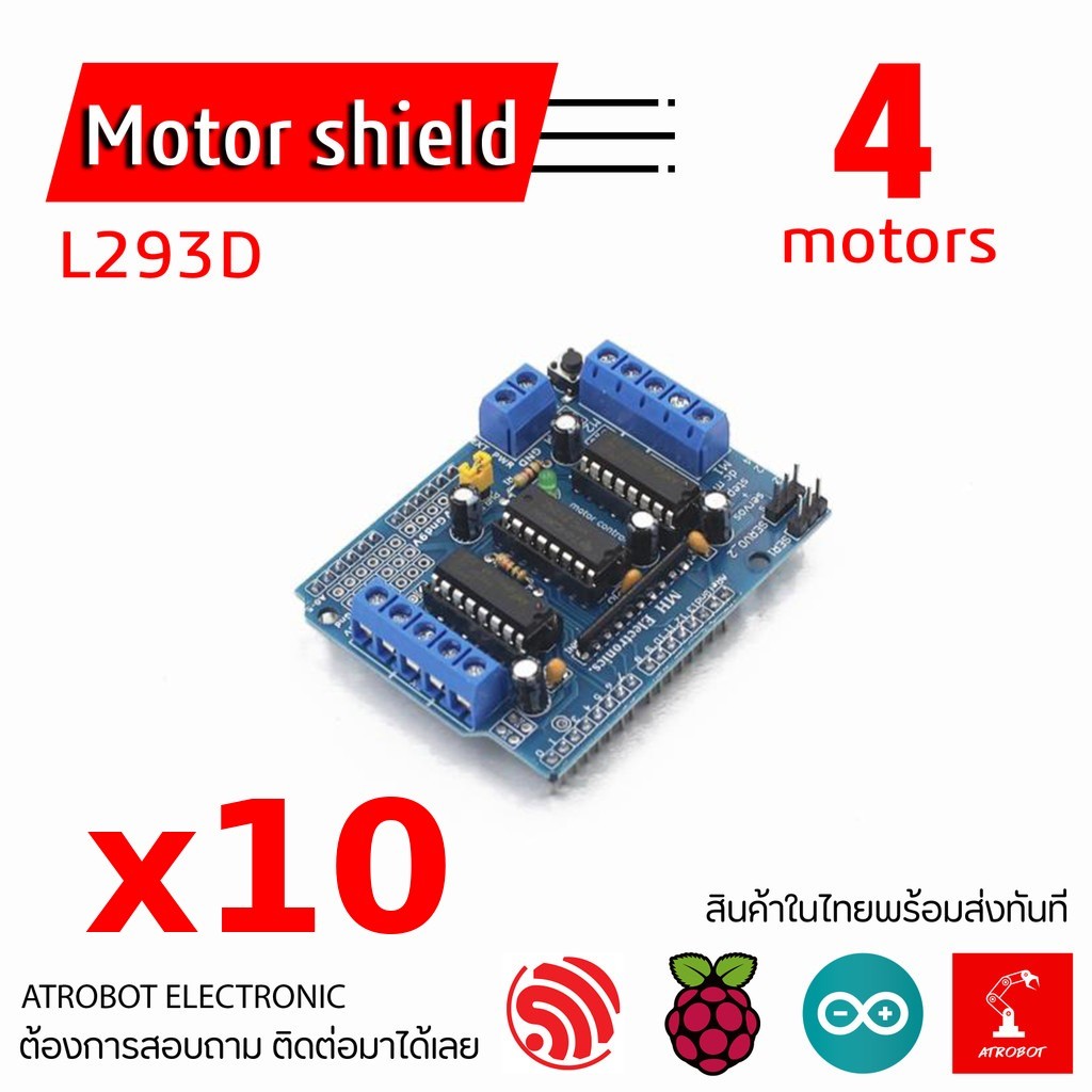 10 Sets – L293D Motor Driver Shield บอร์ดขยายมอเตอร์ 4 ช่อง สูงสุด 36V/600mA ขยายได้มาก สำหรับ Ardui