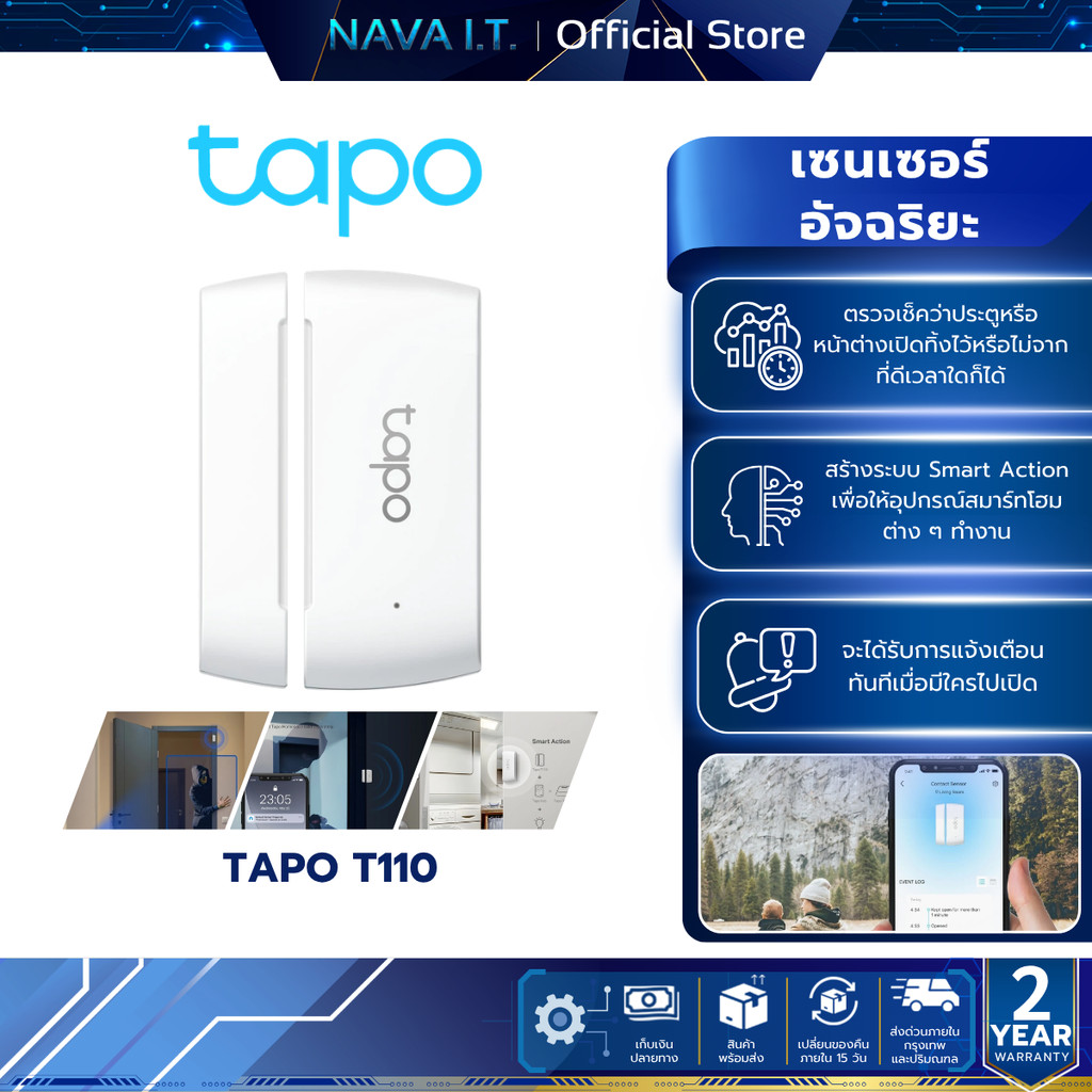 TAPO T110 SMART CONTACT SENSOR เซนเซอร์สัมผัสอัจฉริยะ การปกป้องหน้าต่างและประตูของคุณ