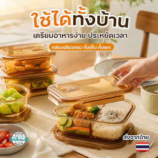 กล่องข้าวแก้วบอโรซิลิเกต 450ML อุ่นร้อนได้ ฝาปิดสนิท เก็บกลิ่นไม่ปน เหมาะพกไปทำงาน
