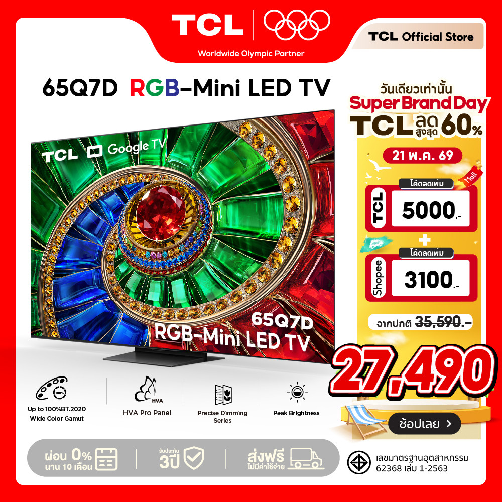 TCL RGB MiniLED 4K Google TV ขนาด 65-75 นิ้ว รุ่น Q7D 144Hz VRR มาพร้อมAiPQ Processor ลำโพงOnkyo2.1