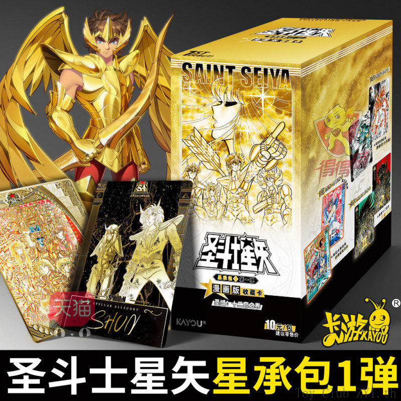 Kayou Saint Seiya Star Contract Pack No. 1 40th Anniversary Comic Edition SR Collection Limited Edit
