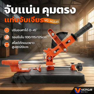 VERGIN แท่นจับหินเจียรแบบไลด์ VG-AGS4S