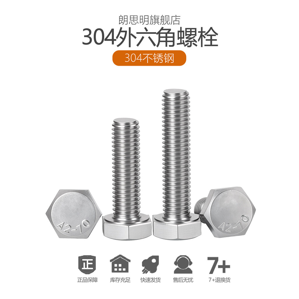 ส่งออก ส่งออก ส่งออก◮M3M4M5M6M8 304 สแตนเลสภายนอกหกเหลี่ยมสกรูขยาย Bolt GB * 6x8x10x12x150