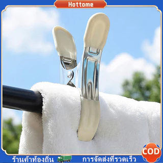 🔶Hot🔶 คลิปตากผ้าห่ม ขนาดใหญ่ ปากคลิปลูกยางนุ่ม สแตนเลส กันลื่น กันหล่น คลิปตากผ้าห่มระเบียง สแตนเลสเคลือบสารกันลม