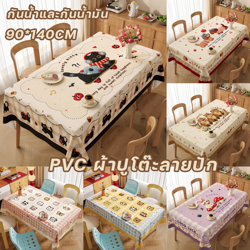 ผ้าปูโต๊ะ PVC กันน้ำและกันน้ำมัน ทำความสะอาดง่าย 90*140cm ลายปักการ์ตูน ผ้าปูโต๊ะโต๊ะอาหาร