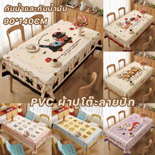 ผ้าปูโต๊ะ PVC กันน้ำและกันน้ำมัน ทำความสะอาดง่าย 90*140cm ลายปักการ์ตูน ผ้าปูโต๊ะโต๊ะอาหาร