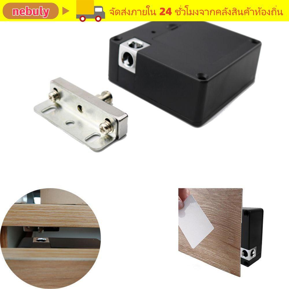 NEBULY ล็อคประตูที่ซ่อนอยู่ ทนทาน การควบคุมการเข้าถึง RFID Card ID Card Cller
