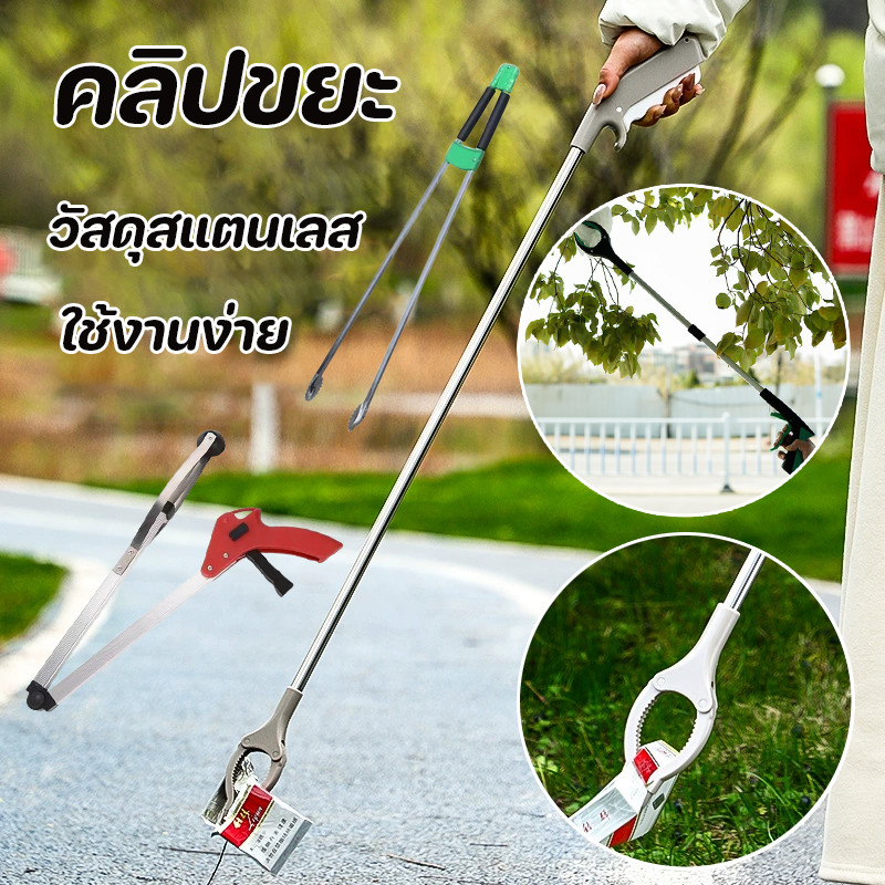 COD คลิปขยะ ใช้ในบ้าน สวน สถานที่สาธารณะ แข็งแรงทนทาน ที่เก็บขยะไม่ต้องก้ม ไม้หนีบขยะสแตนเลส