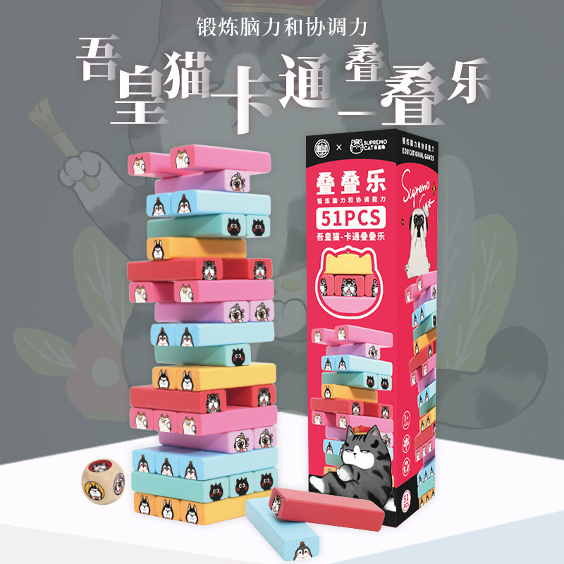 เด็กการศึกษา My Emperor Jenga Building Blocks เกมกระดานของเล่นแบบโต้ตอบ Birch Color Jenga Student Sc