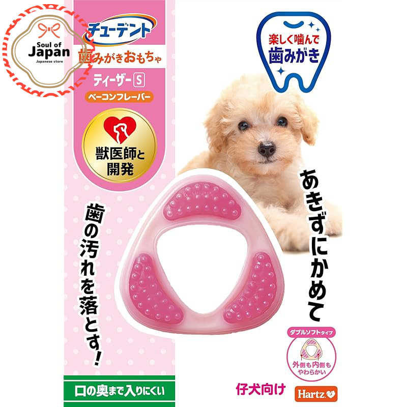 Hartz Chudent Toothbrush Toy Teaser Soft S Bacon Flavor for Dogs Dental Care【Direct from Japan】