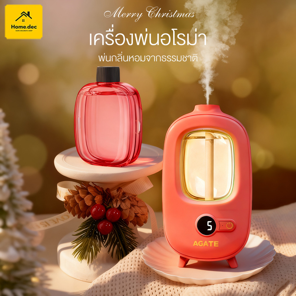 【Agate ของแท้】พ่นอโรมา เครื่องฟอกอากาศอโรมา Aroma Diffuser กระจายกลิ่นหอมยาวนาน ข้อบังคับ 4 สปีด กลิ่นหอมยาวนาน ฟอกอากาศ