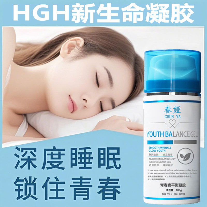 HGH New Life Gel Hormone Energy Balance Cream Fade Fine Lines Soothing Skin Youth Balancing Gel 12.5