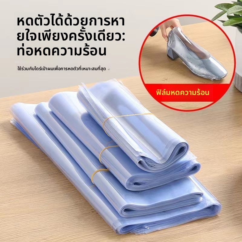 ฟิล์มหดความร้อนสำหรับรองเท้า ถุงพลาสติกปิดผนึก สะดวกในการจัดเก็บ