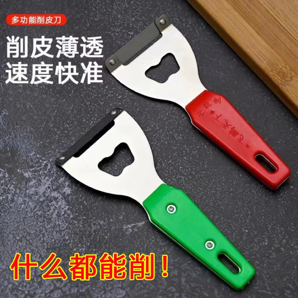 Sugarcane Peeling Peeling มีด Peeler Peeling Handy เครื่องมือในครัวเรือนมันฝรั่ง Peeling Peeling App