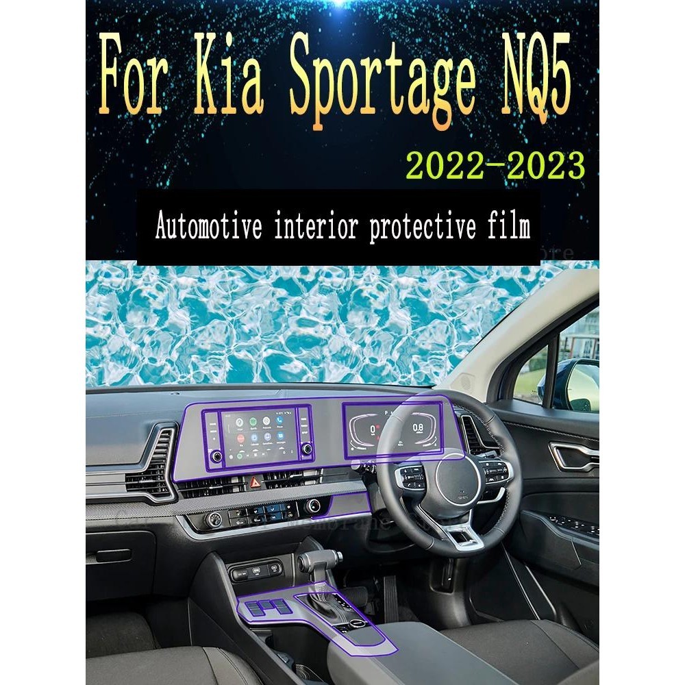 สําหรับ Kia Sportage NQ5 2022 2023 แผงเกียร์หน้าจอนําทางยานยนต์ภายในฟิล์มป้องกัน Anti-Scratch อุปกรณ