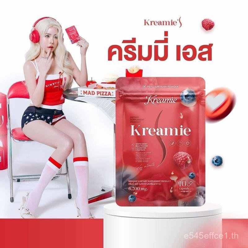 Kreamie S Creamy S 1 กล่อง บรรจุ 10 แคปซูล ทานได้ 10 วัน