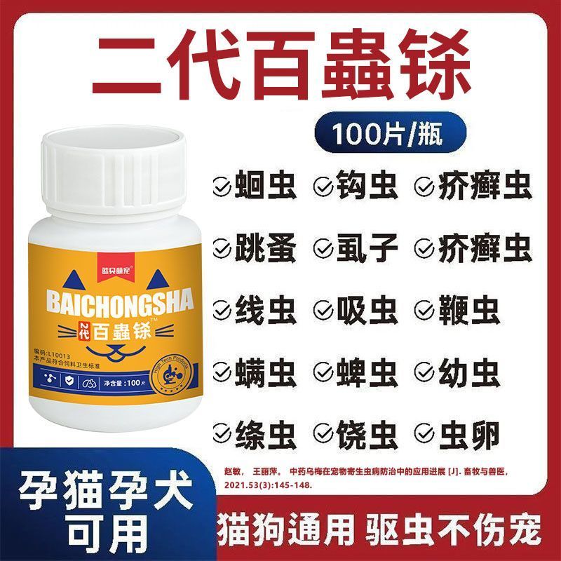 Pet Family Essentials/เสื้อผ้าสัตว์เลี้ยง/สารสกัดจากพืช 12.9a