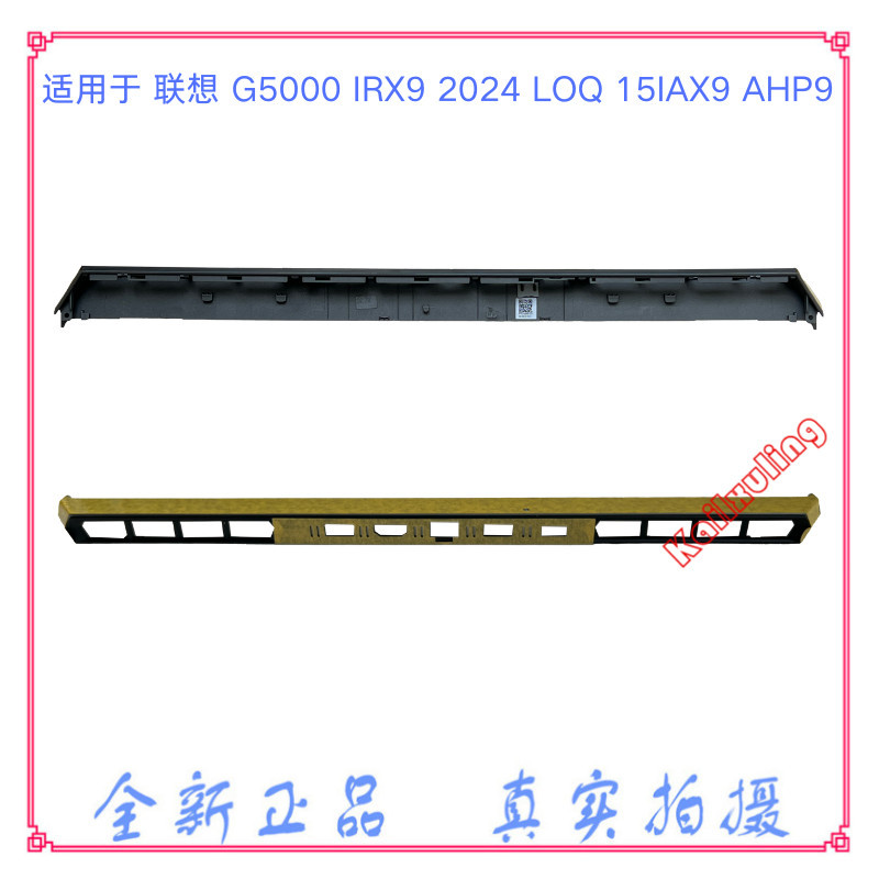 เหมาะสําหรับ Lenovo G5000 IRX9 2024 LOQ 15IAX9 AHP9 แกนฝาครอบแถบเคลือบ AP921000601
