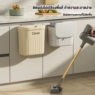 ถังขยะติดผนัง ถังขยะแขวน 12ลิตร ครัวถังขยะแขวน มีฝาปิด เก็บกลิ่น ไม่ต้องเจาะรู ถังขยะในครัวในห้องน้ํา