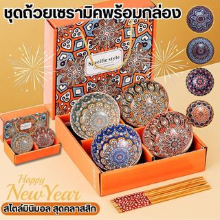 ชุดถ้วยเซรามิค 2ใบ/4ใบ พร้อมตะเกียบ และกล่องหูหิ้ว มีลายให้เลือก วัสดุเซรามิคแข็งแรง