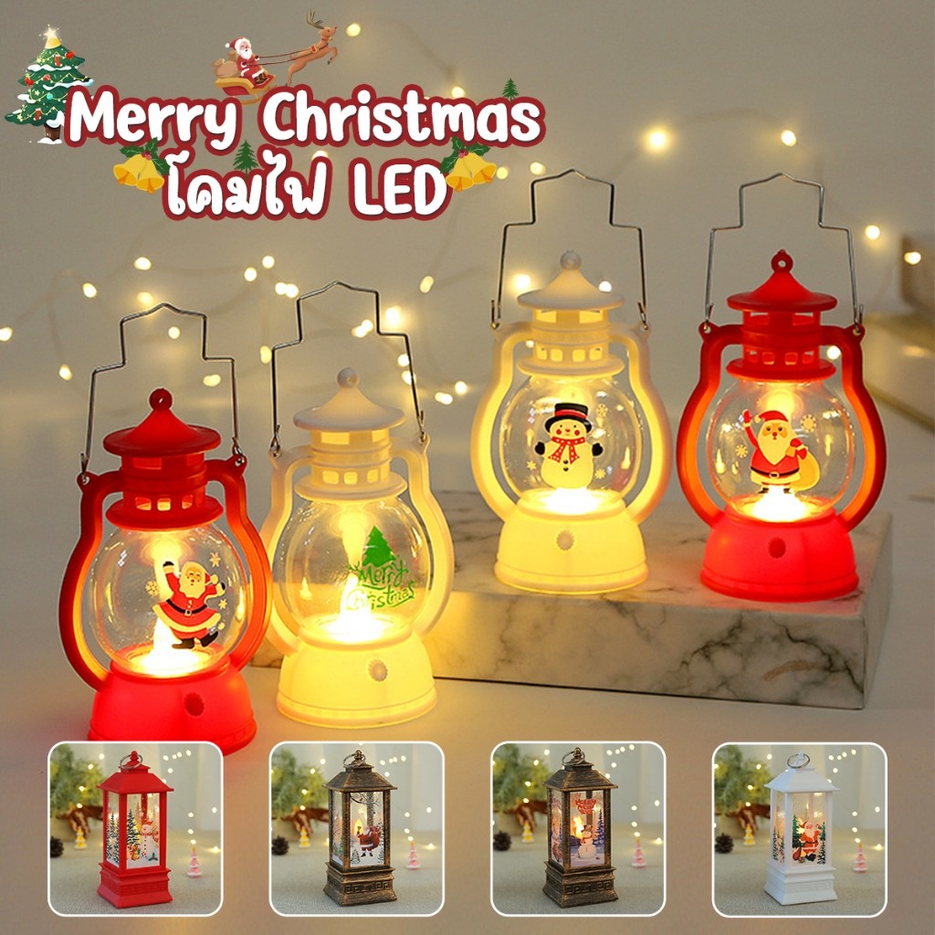 𝓫𝓪𝓫𝓲𝓮𝓶𝓲𝓵𝓭𝔂🕯  🎅 ไฟตะเกียงคริสมาส ไฟตกเเต่งต้นคริสมาส โคมไฟ LED รูปซานต้า กวาง สโนว์แมน ประดับเทศกาลคริสมาส