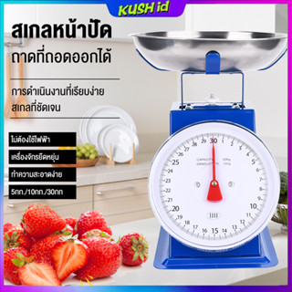SiamTool ตาชั่ง เครื่องชั่ง ขนาด 10/20 กิโล เครื่องชั่งอาหาร…