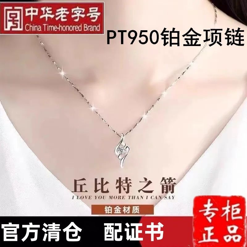 Pt950 Platinum สร้อยคอผู้หญิง Cupid Platinum สร้อยคอเพชร Moissanite Clavicle จี้ของขวัญ pt950 Platin