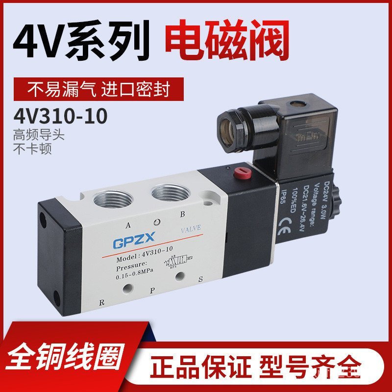 Direct Series Works Solenoid วาล์วควบคุม Star รุ่น Full Solenoid วาล์ว 4V3-10 M8AK