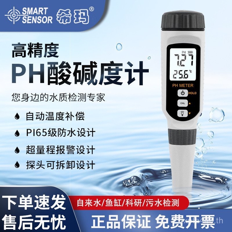 ความแม่นยําสูง PH Meter Shema Pig Tester คุณภาพน้ําการทดสอบแบบพกพา PH828 PH ปากกาทดสอบผลิตภัณฑ์สัตว์