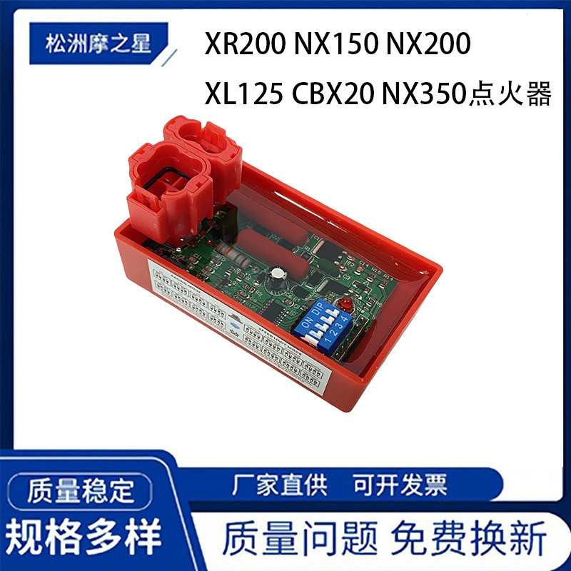 ระบบจุดระเบิดมอเตอร์ไซค์ XL125 เหมาะสำหรับ XR200 NX150 NX200 XL125 CBX20 NX350 อุปกรณ์เสริม
