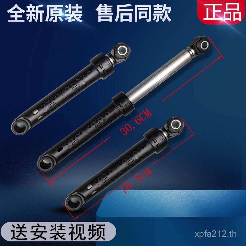 เหมาะสําหรับ IQ500 Daquan กลอง Siemens โช้คอัพโช้คอัพ Balance Bar IQ300 เครื่องซักผ้าอุปกรณ์เสริมโช้