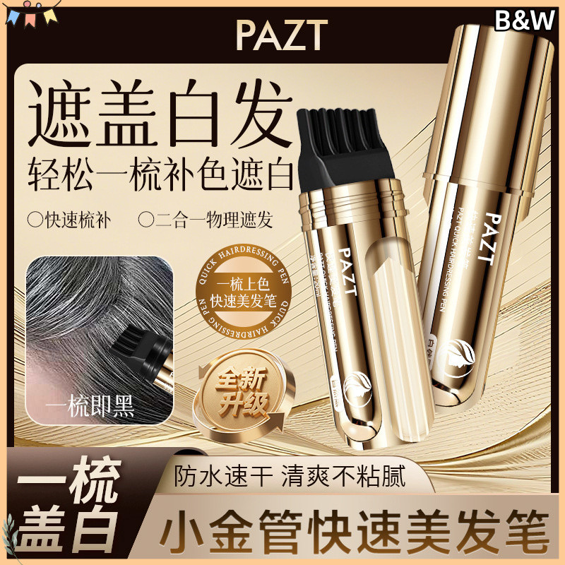 B&W [ผมสีเทาปกด่วน]ปากกาย้อมผม Hairline Root คอนซีลเลอร์ Stick คอนซีลเลอร์ผมย้อมผม Stick สําหรับ Roo