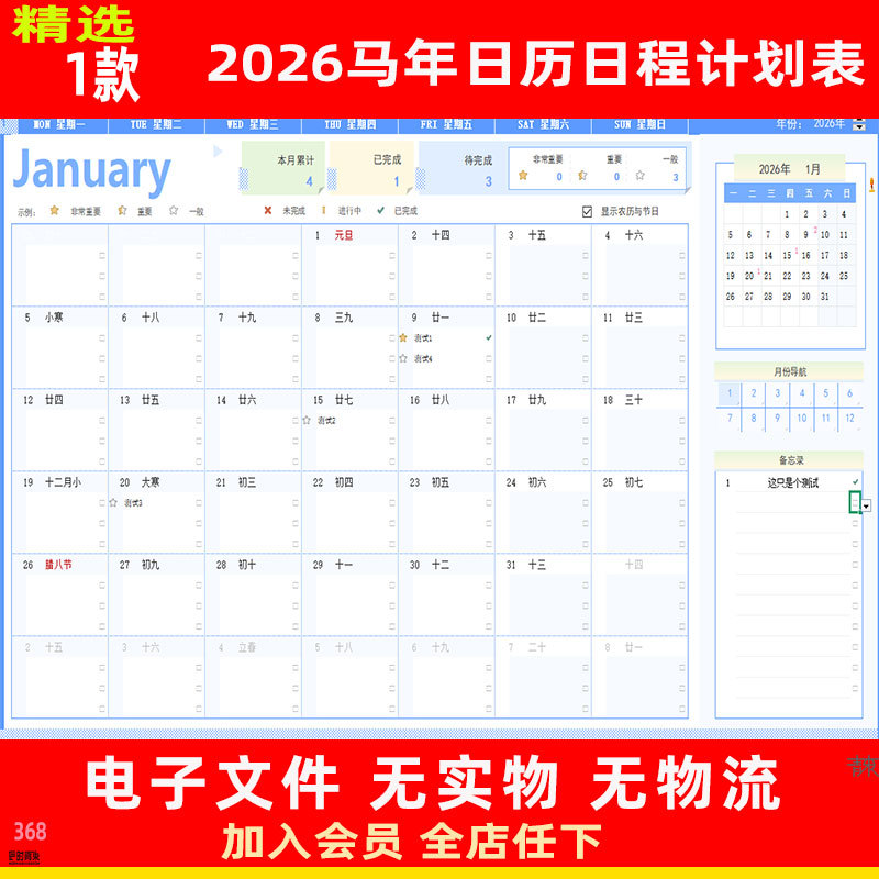 2026 Horse Calendar Schedule Work Plan Excel Memo Tape Lunar Festival Holiday Date Template